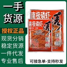 老、鬼虾粉钓鱼南极磷虾诱浓腥鱼饵野钓黑坑鲫鱼鲤鱼南极磷虾粉