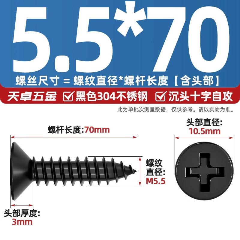 黒304ステンレス十字沈頭タッピングねじ平頭木工ねじmm2m3m4 m 5.5m6.3|undefined