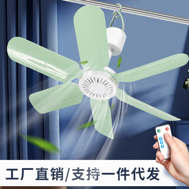 小吊扇小型迷你微风扇宿舍学生吊扇蚊帐床上家用大风力音静电风扇