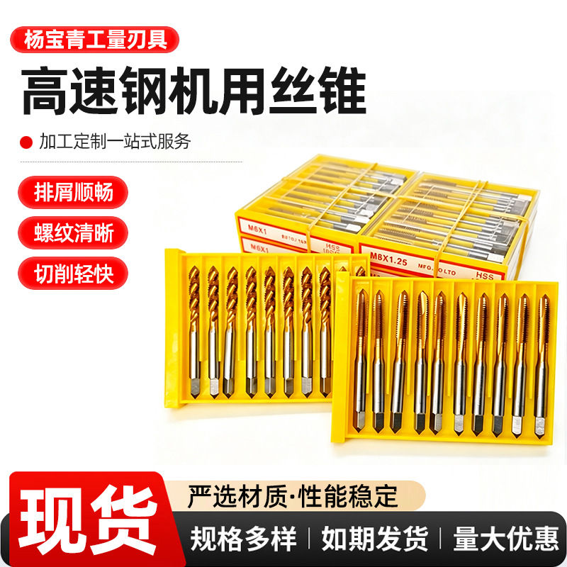 先端丝锥螺尖镀钛6542机用丝锥丝攻螺旋丝锥高速钢攻丝钢件m4m5m6