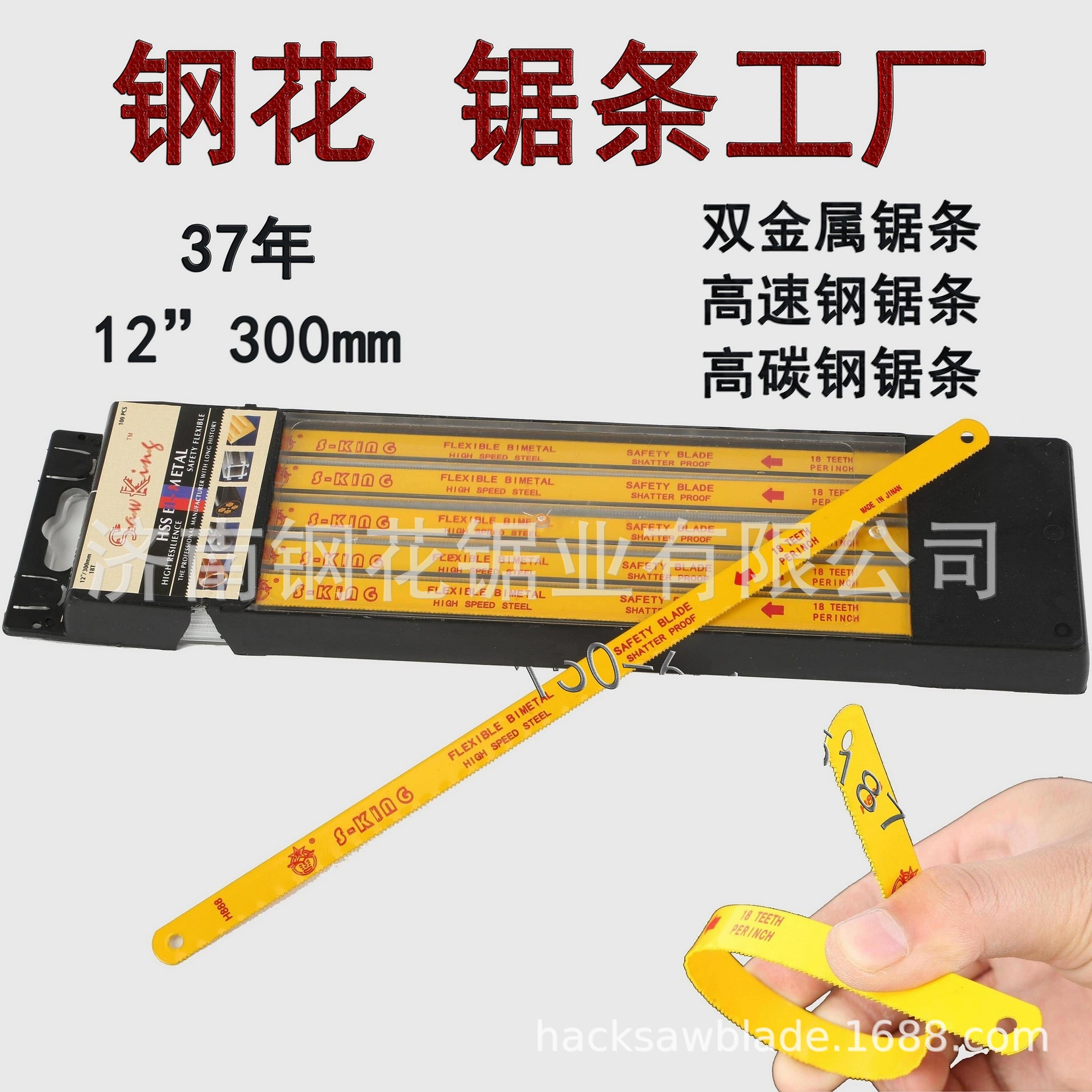 Биметаллическое лезвие пилы, лезвие пилы руки высокоскоростной стали биметаллическое, лезвие ножовки, гибкое лезвие пилы, лезвие пилы