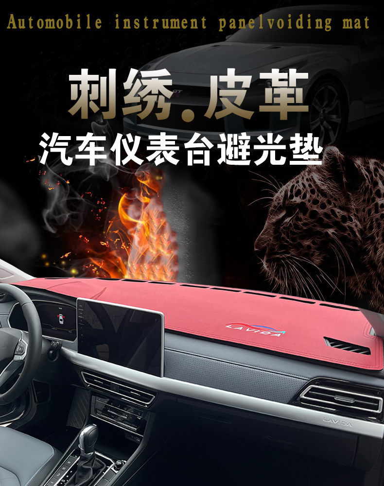 Suitable for Volkswagen Lavida Dashboard Sunshade Mat, Car Center Console Sun Protection, Heat Insulation, and Light Blocking