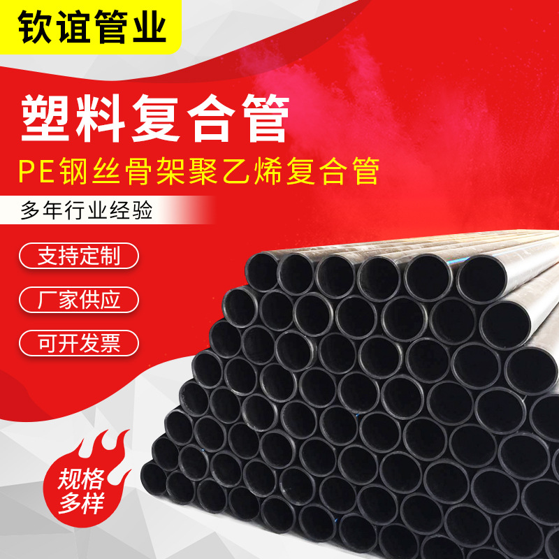 聚乙烯钢丝网PE给水管聚乙烯钢丝网骨架管厂家 钢丝网骨架复合管