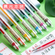 批发H5603复古彩色笔本味36色笔系列中性笔按动式DIY手帐彩绘笔