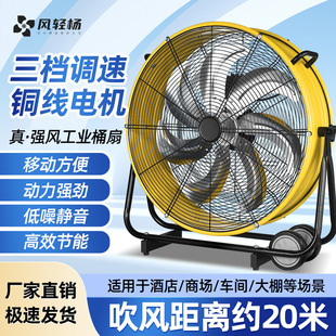 Industrial Fan Powerful Floor Fan Factory High Wind Workshop Removable Cooling Electric Fan Commercial Exhaust Machine
