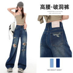 ホットガールリッピングワイドレッグジーンズ女性の夏薄い 2025 新しいハイストリートデザインルーズストレートパンツ