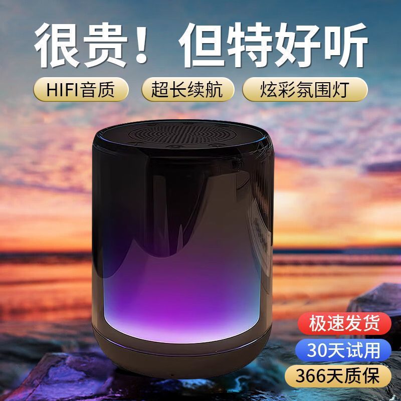 柏林之声无线蓝牙音箱家用音响大音量桌面氛围灯户外小音响低音炮|undefined