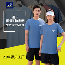冰丝polo衫定制运动服马拉松衣服速干定制马拉松短袖广告衫印logo