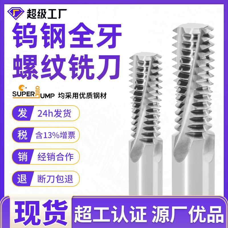 Thread milling cutter Whole Tungsten steel Aluminum alloy coating M3-M20 Fine tooth M5-M16