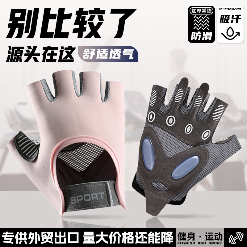Wholesale Half-Finger Fitness Gloves, Non-Slip Shock-Absorbing Gloves, Anti-Callus Elastic Breathable Gloves, Yoga Training Gloves for Women