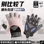 批发半指健身手套防滑减震手套防起茧弹力透气手套瑜伽训练手套女