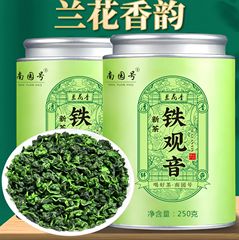 本場福建安渓鉄観音茶 2025年新茶 本格的な香りの蘭の香りの高山烏龍茶 缶詰