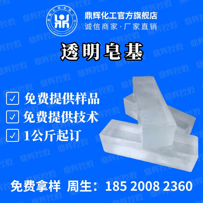 Готовая поставка натуральной растительной мыльной основы от производителя, мыло ручной работы, мыло своими руками, молочно-белая прозрачная мыльная основа, минимальный заказ 1 кг.