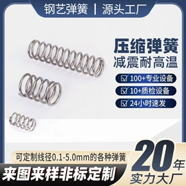 压缩弹簧;扭转弹簧;拉伸弹簧