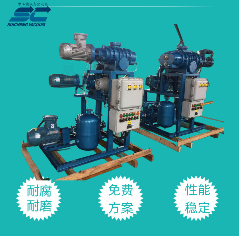 螺杆真空机组 江门无油干式高真空度机组系统 穗诚