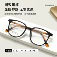 1688韩系风格框架眼镜选购指南_2026新款显脸小