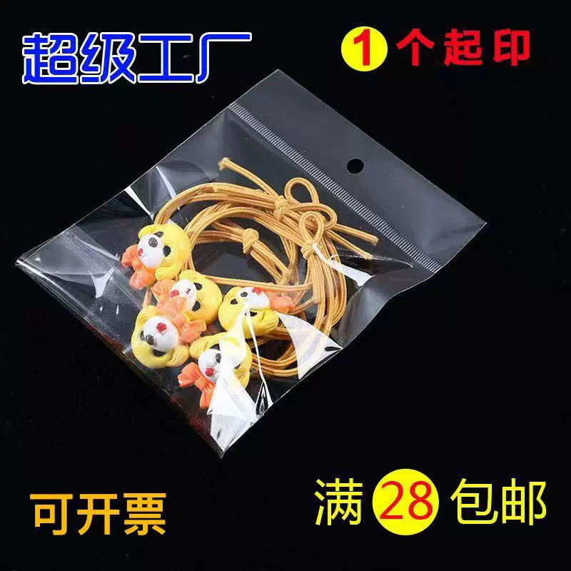 opp透明塑料自粘袋挂孔穿戴甲饰品袋 长条卡头袋飞机孔包装袋批发