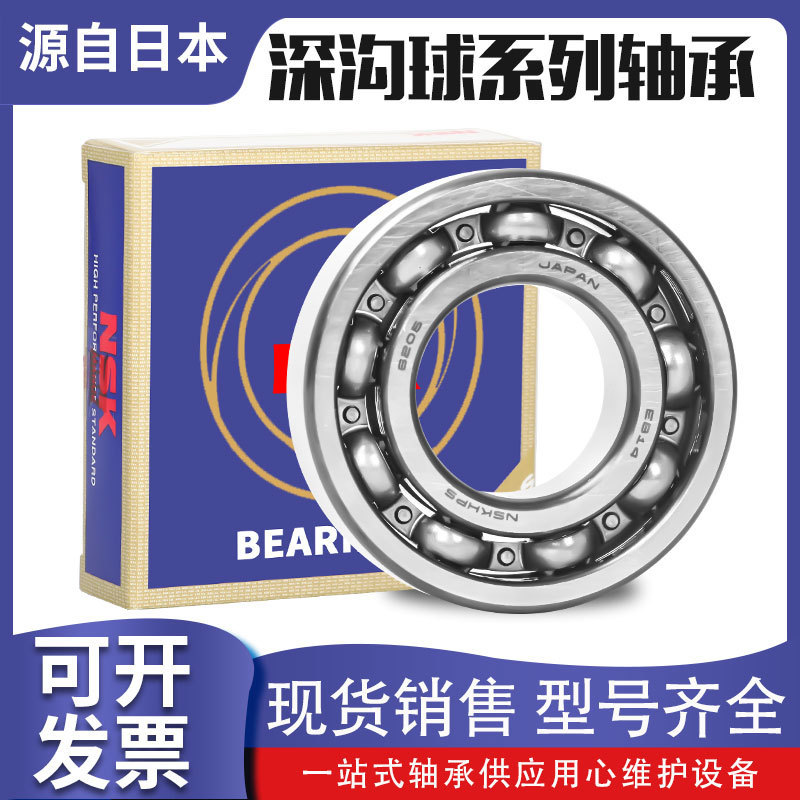 Nsk Bearings Imported from Japan 6000 6001 6002 6003 6004 6005 Z Zz Du Ddu Vv Nsk Bearings Imported from Japan 6000 6001 6002 6003 6004 6005 Z Zz Du Ddu Vv