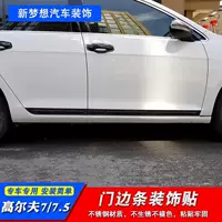 Подходит для Volkswagen Golf 7/7.5/R-Line 2014-2019 годов выпуска, накладка на кромку двери, защита от царапин, декоративная полоса, установка на панель двери