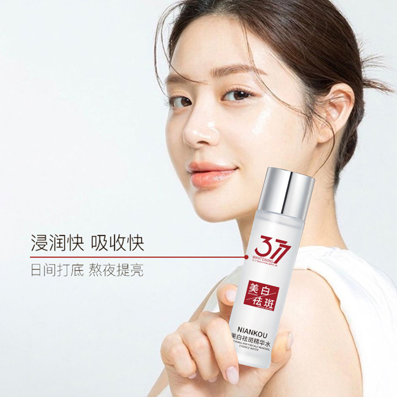 年蔻377美白精华水乳祛斑改善肌肤暗沉补水保湿提亮肤色滋润肌肤|undefined