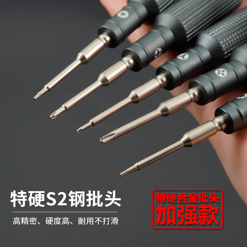 微芯源特硬螺丝刀 苹果手机维修螺丝刀 拆机工具尾部螺丝批带磁性