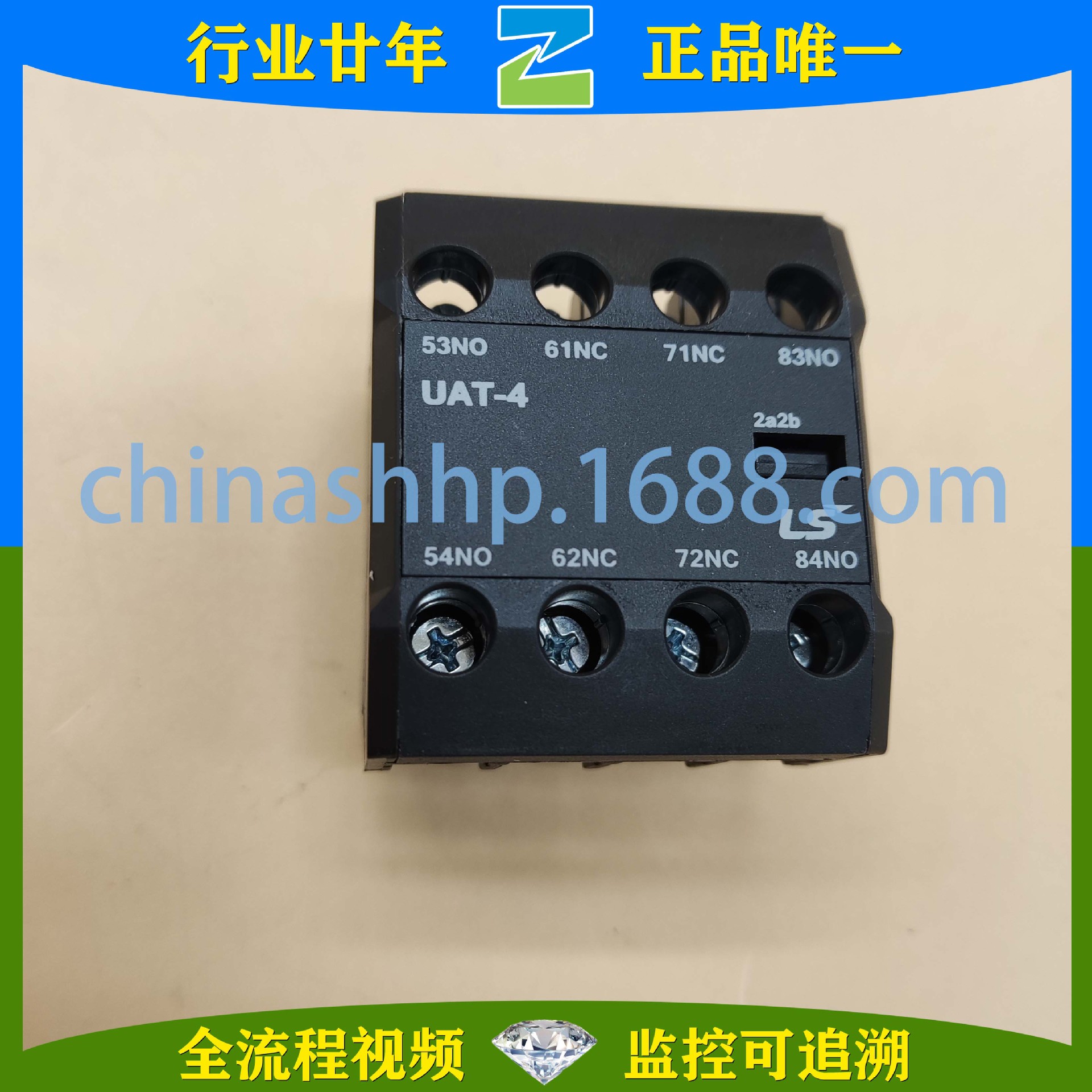 LS产电-辅助触点AUX CONTACT UNIT,UAT-4,2A2B