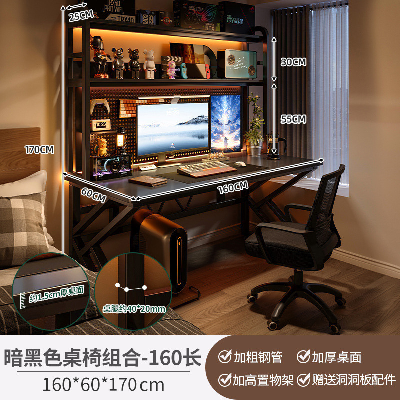 デスクトップコンピュータデスク寝室ホームデスク本棚一体型テーブルオフィスデスクホールボードeスポーツテーブルと椅子セット|undefined