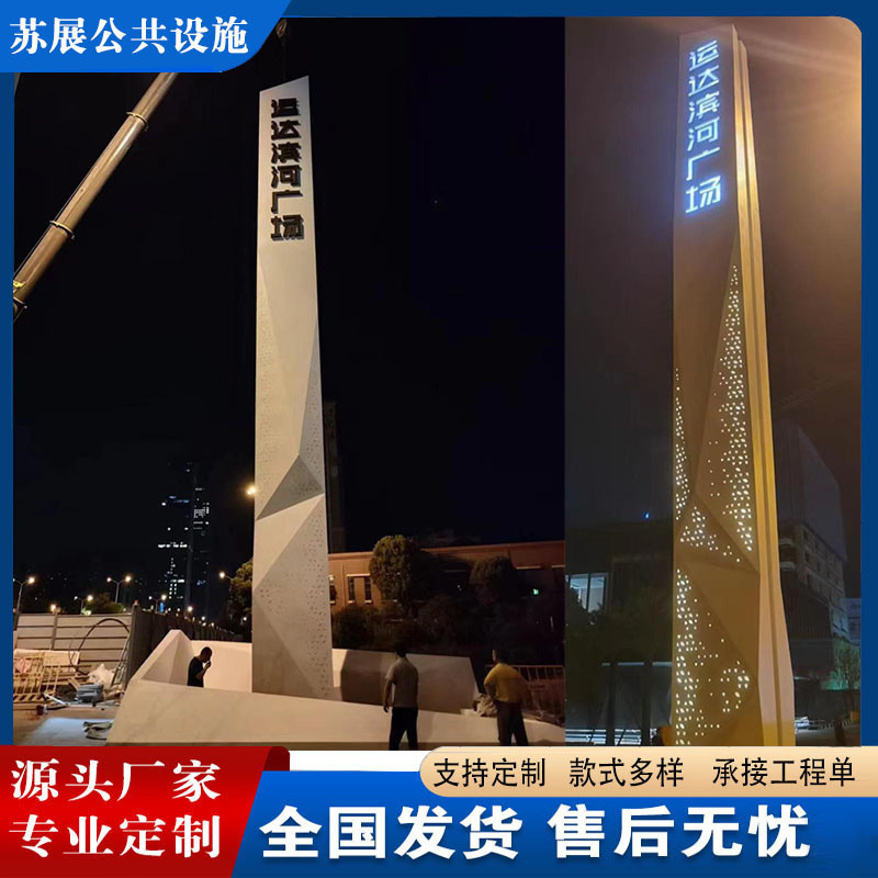 户外精神堡垒标识牌景区导向牌商场发光导视牌不锈钢景观雕塑