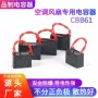 带线450v1uf20uf风扇电容