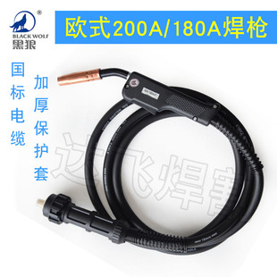 Genuine BlAck Wolf CArbon Dioxide (CO2) GAs Shield Welding Torch EuropeAn Style 200A/180A Welding Torch 3m / 5m