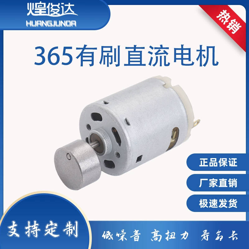 365 Миниатюрный мотор шок пол ног массажер жир-тряска массажный пояс ванна для ног DC Вибрация маленький двигатель