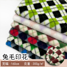 全涤500g兔毛印花小兔毛三色菱形格方格面料秋冬鞋帽外套玩具布料