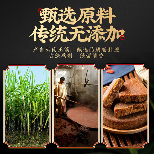Farm-era ancient method brown sugar handmade black sugar pure sugarcane old brown sugar Auntie's rose brown sugar leaf brown sugar ginger tea
