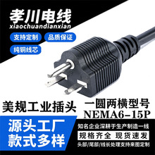 ��Ҏ���Iһ�A�əM��������UL�J�CNEMA6-15P/NEMA6-20P�Դ��