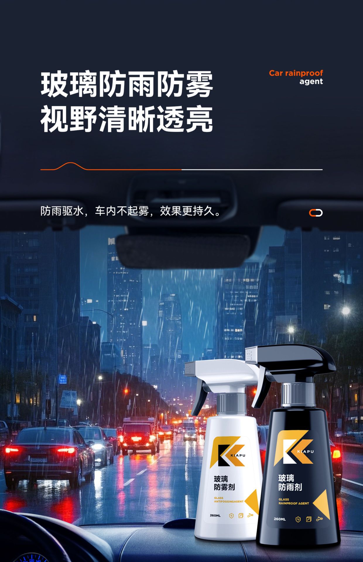 Suitable for Rearview Mirror Car Rainproof Spray Anti-Fog Agent Rainy Day Waterproof Window Glass Coating Water Repellent Spray