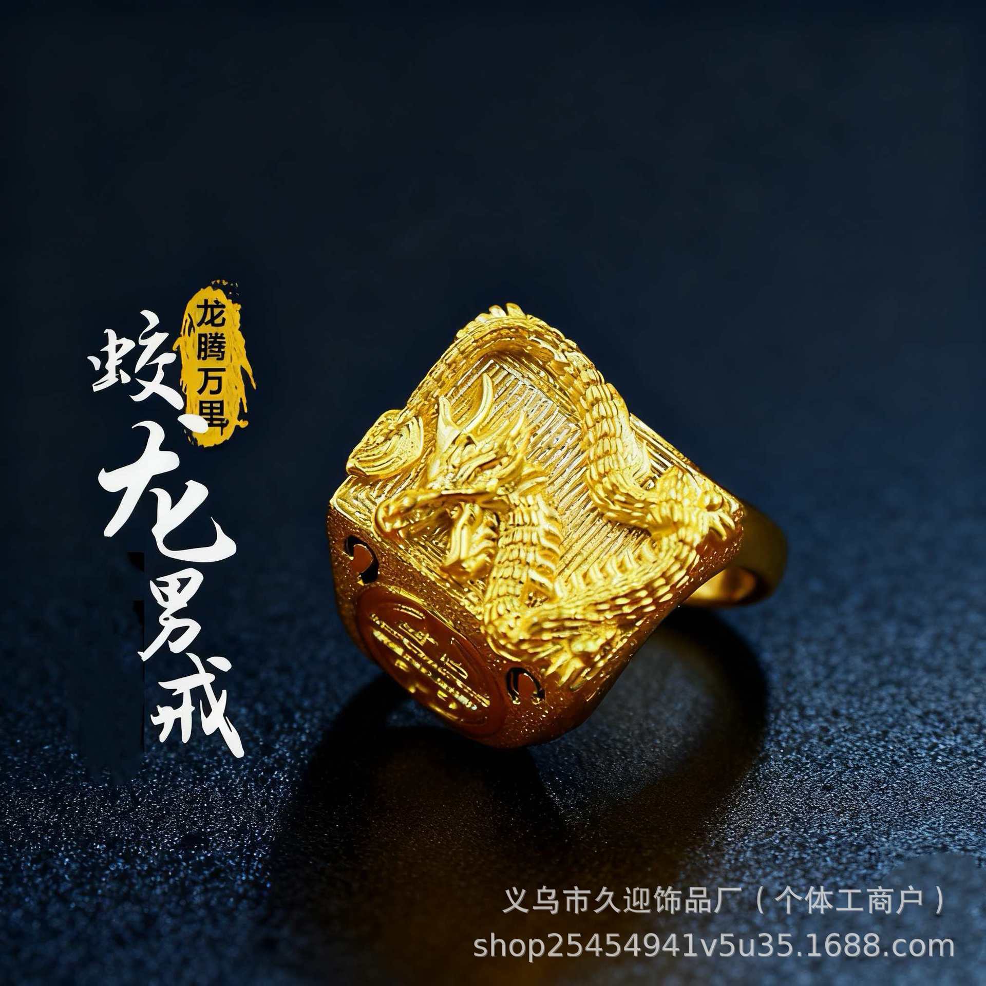 Vietnamese Sand Gold Dragon Ring Men's Ring Simulation Counter Simulation Wedding Ring Opening Genuine Live Dragon Ring Wholesale