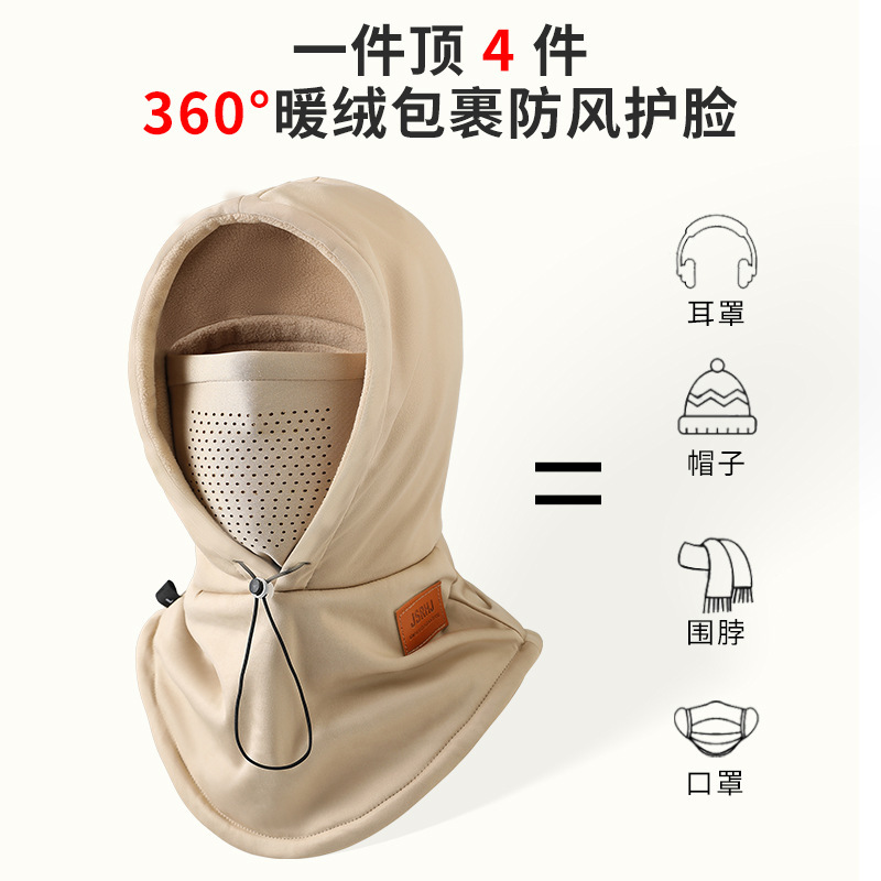 骑行护脸面罩帽子男女冬季保暖防寒户外防风加绒加厚内胆连帽护颈|undefined