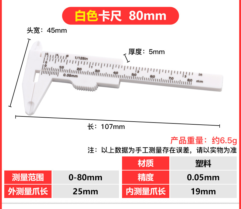 塑料卡尺_31.jpg
