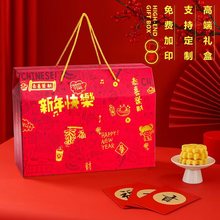 高档年货礼盒新年水果包装盒坚果熟食通用手提礼品盒空盒纸箱批发
