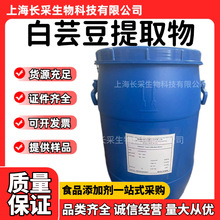 印度进口白芸豆提取物批发商用碳水阻断活性20000U/G白芸豆提取物