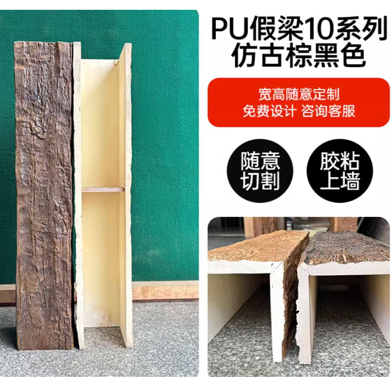 Personalizada placa de madera PU imitación viga de madera decoración viga de olmo vieja viga de madera imitación viga de la casa viga de paquete columna hueca imitación madera antigua