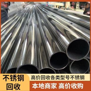 Beijing Stainless Steel Scrap Recycling, Packaging and Purchasing Scrap from Local Merchants Offers High Prices