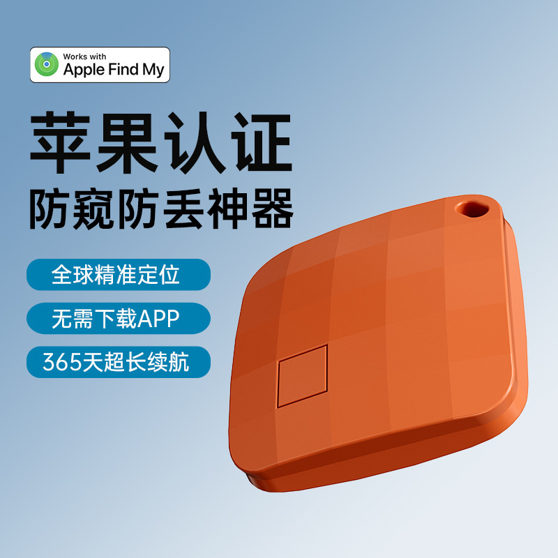 2025跨境新款airtag定位器小巧素材光面宠物定位器老人儿童防丢器|undefined