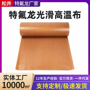 �ɾ��ط����ߜز����ķ���ϩ�͜ز��F������ճ�͸ߜز�ptfe�ߜز�