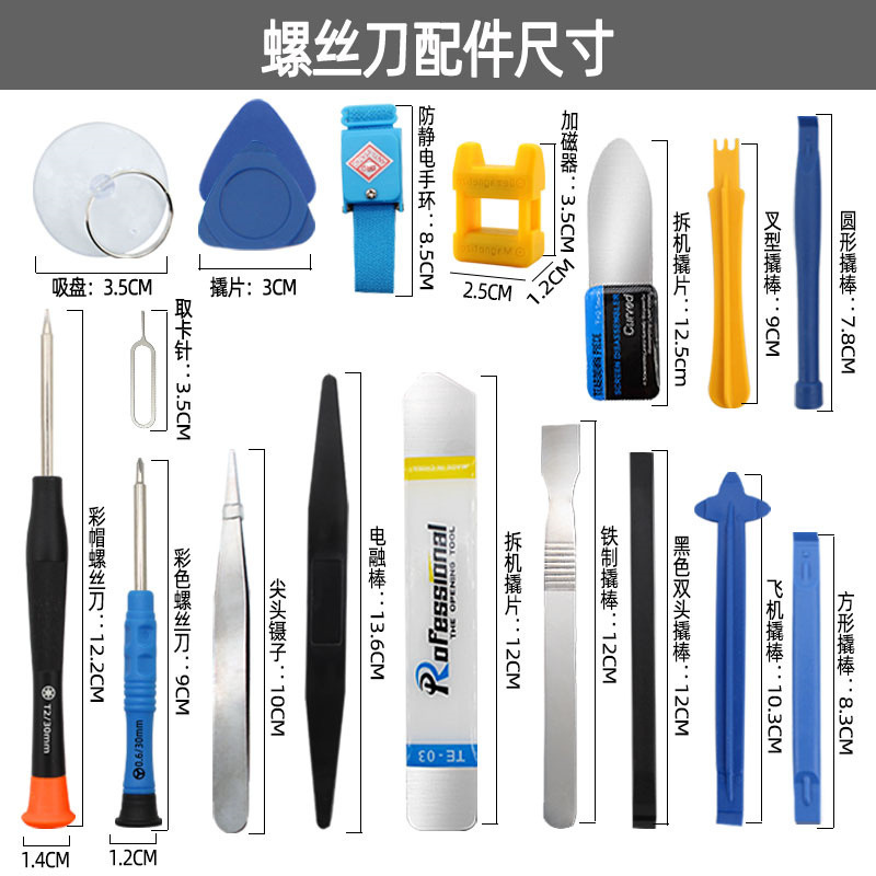 跨境热卖37件套手机维修五角螺丝刀套装苹果安卓拆机清灰工具组合|undefined