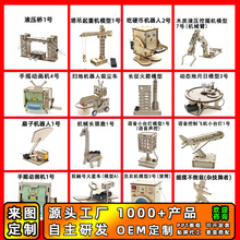 DIY�Ƽ�С�����ֹ�diy�ƽ�stem����ľ�|ƴ�b�ƌW���̾����ģ��