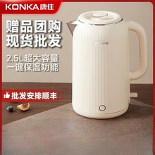 康佳烧水壶家用大容量保温一体全自动保温热水壶酒店电热水壶礼品