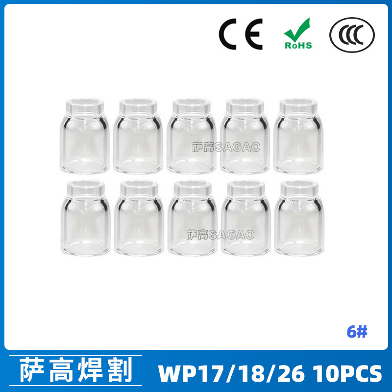 跨境氩弧焊配件WP17/18/26焊枪透明瓷嘴6#耐高温喷嘴石英杯10PCS