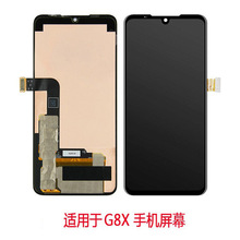 适用于LG G8X G850手机屏幕 液晶显示总成 内外屏一体 触摸屏 lcd