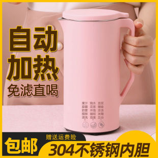 Germany Mini Broken Soymilk Machine Multifunctional Beating Machine Small One Person No Slag Household Automatic No Boiling Mute
